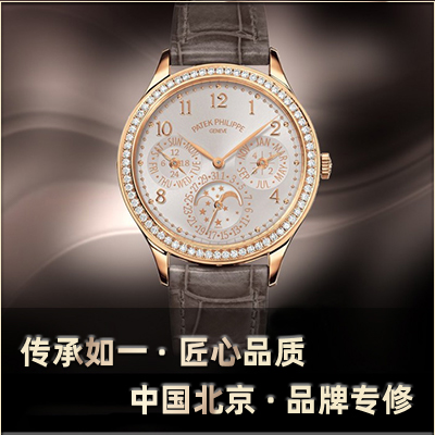 patek百达翡丽维修服务中心教你更换